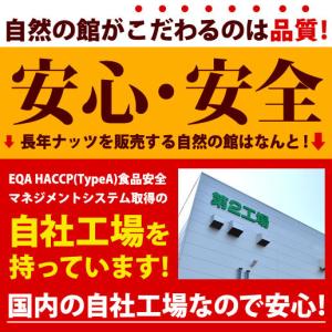 おつまみ ローストカシューナッツ 700g 無...の詳細画像3