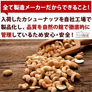 おつまみ ローストカシューナッツ 700g 無...の詳細画像4