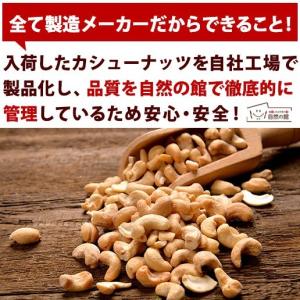 おつまみ ローストカシューナッツ 700g 送...の詳細画像4