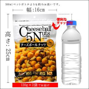 おつまみ おかき ミックスナッツ チーズボール...の詳細画像1