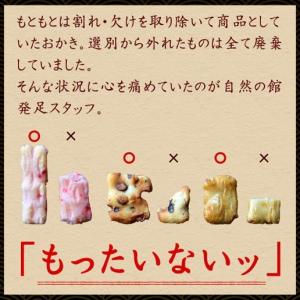 おつまみ 和菓子 訳あり 選べるおかき メガ盛...の詳細画像4