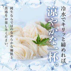 そうめん 讃岐 生そうめん 純生 8人前 選べ...の詳細画像3