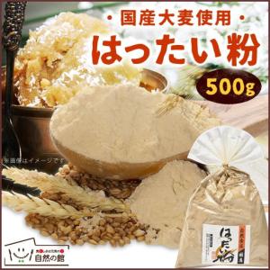 はったい粉 麦焦がし 煎り麦 香煎 はったいこ 粉 国産大麦 おおむぎ 送料無料 非常食  爆買