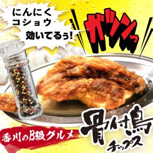おつまみ 骨付鳥チップス5袋セット 讃岐B級グ...の詳細画像3