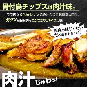 おつまみ 骨付鳥チップス5袋セット 讃岐B級グ...の詳細画像5