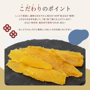 国産品 訳あり 国産干し芋 茨城県産 紅はるか...の詳細画像3