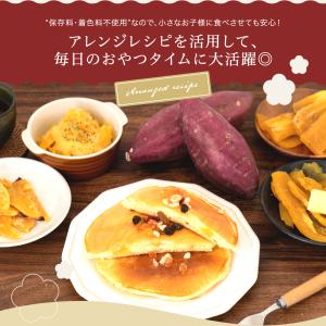 国産品 訳あり 国産干し芋 茨城県産 紅はるか...の詳細画像5