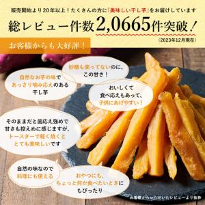 干しいも ほしいも 干し芋 無添加 熟成干し芋...の詳細画像1
