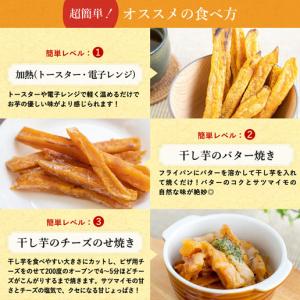 干しいも ほしいも 干し芋 無添加 熟成干し芋...の詳細画像3