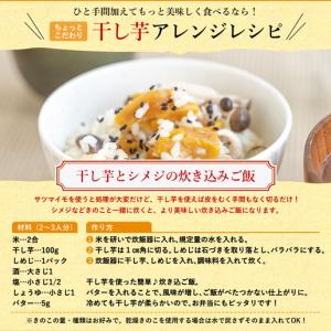 干しいも ほしいも 干し芋 無添加 熟成干し芋...の詳細画像4