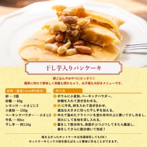 干しいも ほしいも 干し芋 無添加 熟成干し芋...の詳細画像5