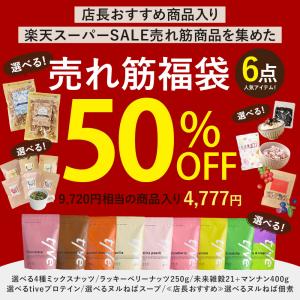 楽天スーパーSALEの売れ筋ばかりを集めた売れ筋福袋 6点入り  爆買
