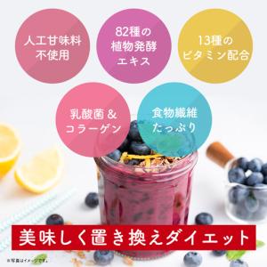 アサイー ザクロ 酵素入りスムージー Im S...の詳細画像2