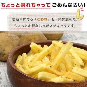 お菓子 訳あり スナック菓子 ポイント消化 選...の詳細画像2