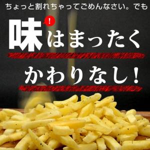 お菓子 訳あり スナック菓子 ポイント消化 選...の詳細画像3