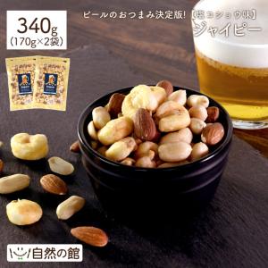 おつまみ ジャイアントコーン ジャイピー 塩コショウ 170g×2個 お菓子 ジャイアントコーン アーモンド バタピー  爆買