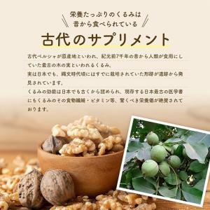 ナッツ くるみ 無添加 生くるみ 350g ク...の詳細画像4
