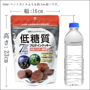 ダイエット クッキー低糖質プロテインクッキー ...の詳細画像1