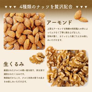おつまみ 2個選べる ミックスナッツ 4種入り...の詳細画像2