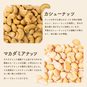 おつまみ 2個選べる ミックスナッツ 4種入り...の詳細画像3