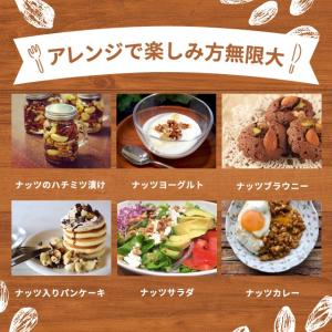 ミックスナッツ ハッピーセブンナッツ 7種のし...の詳細画像5
