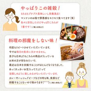 米 雑穀 雑穀米 国産 送料無料 未来雑穀21...の詳細画像2