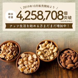 ミックスナッツ ナッツ 4種 600g 無塩 ...の詳細画像3