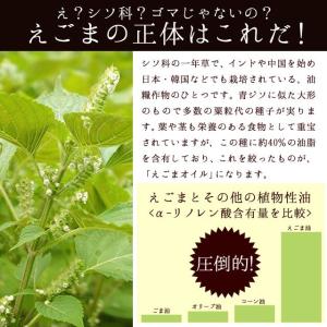 えごまパウダー 120g スーパーフード 健康...の詳細画像5