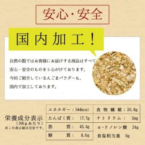 えごまパウダー 240g 120g×2袋 スー...の詳細画像5