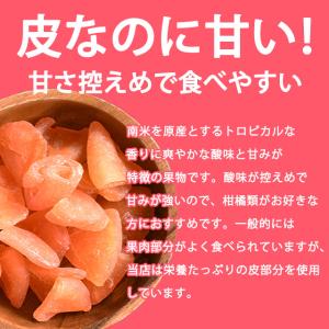 ドライパッションフルーツ 着色料不使用 280...の詳細画像1