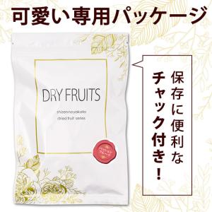 ドライパッションフルーツ 着色料不使用 280...の詳細画像4