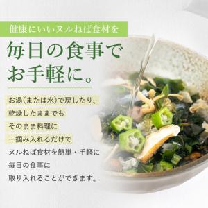 ヌルねば料理に使うおいしい具材 35g×2 味...の詳細画像2