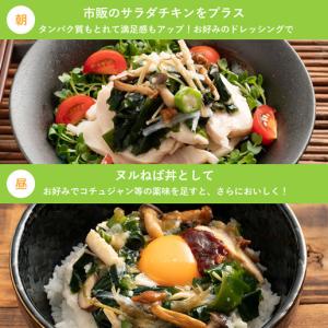 ヌルねば料理に使うおいしい具材 35g×2 味...の詳細画像4
