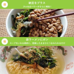 ヌルねば料理に使うおいしい具材 35g×2 味...の詳細画像5