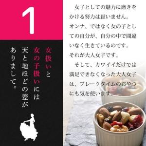 ミックスナッツ 大人女子のナッツ&ベリー 90...の詳細画像1