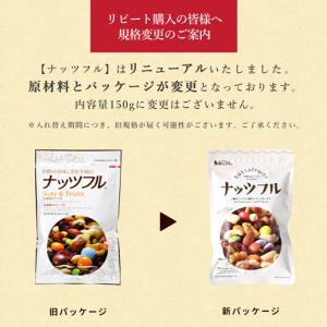 バレンタイン チョコ ミックスナッツ ナッツと...の詳細画像2