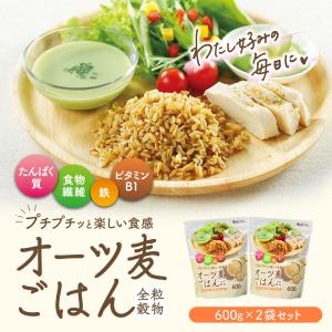 お米 みたいに炊ける オーツ麦 ごはん 1.2kg 燕麦 エンバク オート麦 オート 炊飯用 オートミール シリアル ホールフード ロールドオーツ OAT MEAL  爆買