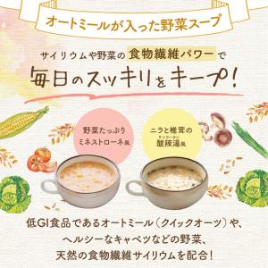 【同梱専用】お試し2食分 オートミールが入った...の詳細画像2