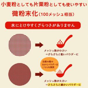 規格変更 おからパウダー ドライおから 220...の詳細画像4