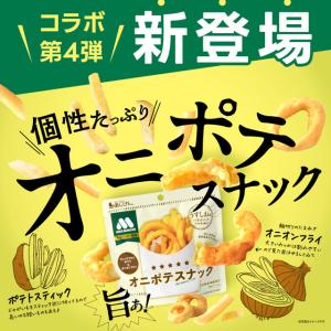 モスバーガーオニポテスナック(パタゴニアソルト...の詳細画像1