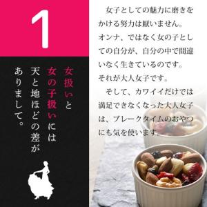 ミックスナッツ 大人女子のナッツ&ベリー 18...の詳細画像1