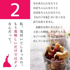 ミックスナッツ 大人女子のナッツ&ベリー 18...の詳細画像4