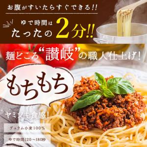 お試しグルメ 讃岐生パスタ 麺 200g×2袋...の詳細画像1