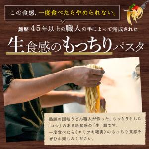 お試しグルメ 讃岐生パスタ 麺 200g×2袋...の詳細画像4