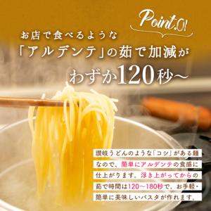 お試しグルメ 讃岐生パスタ 麺 200g×2袋...の詳細画像5