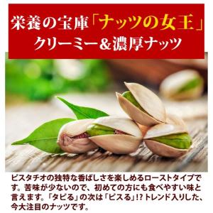 殻付きピスタチオ 素焼き 500g(250g×...の詳細画像1
