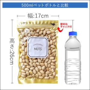 殻付きピスタチオ 素焼き 500g(250g×...の詳細画像5