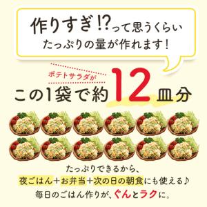 おから入りポテトフレーク300g ポテトフレー...の詳細画像4