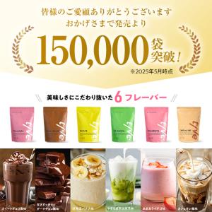 プロテイン 人工甘味料不使用 ソイプロテイン ...の詳細画像2