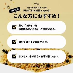 国産雑穀 PROTEIN雑穀 400g プロテ...の詳細画像4